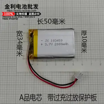 3.7 V liitium-polümeer aku, väike riie sting, 103450 GPS navigaator, laetav core, Ma 2000mAh